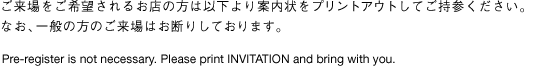]邨X͈̕ȉēvgAEgĂQBȂAʂ̂͂̕f肵Ă܂B Pre-resistor is not necessary. Please print INVITATION and bring with you.